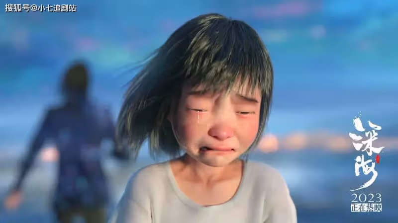 《深海》哪有什麼南河啊？不過是參宿臨死前的幻想罷了