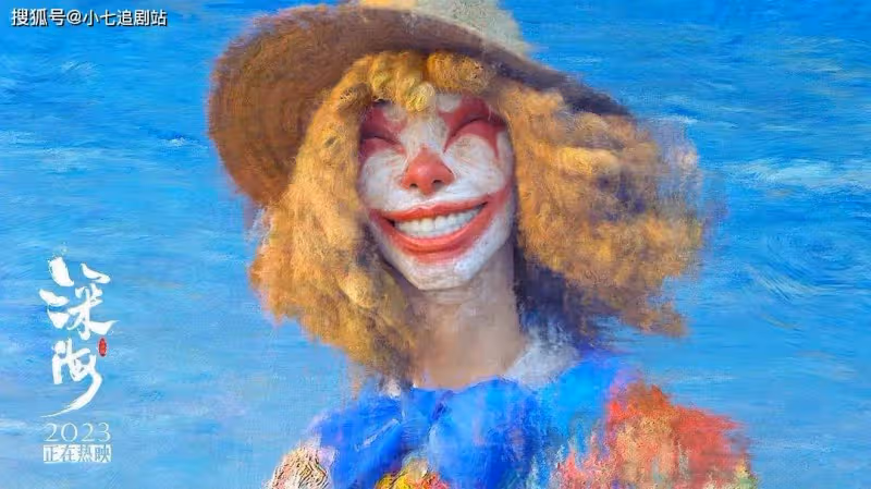 《深海》哪有什麼南河啊？不過是參宿臨死前的幻想罷了