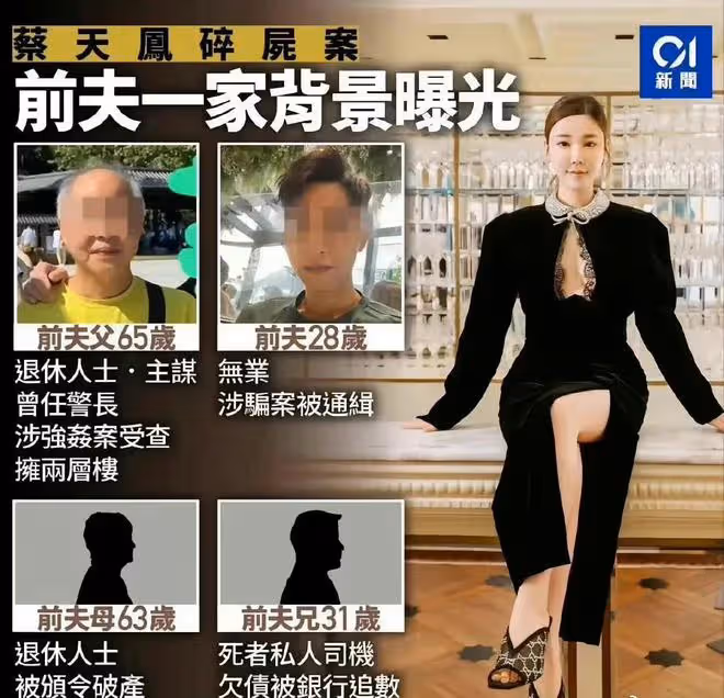 香港名媛被害背後：青春錯付，離婚也逃不過全員惡人的10年一局