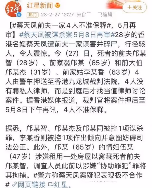 香港名媛被害背後：青春錯付，離婚也逃不過全員惡人的10年一局