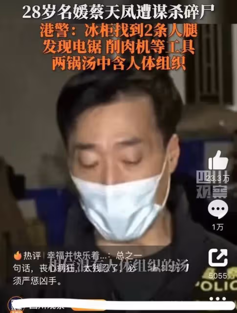 香港名媛被害背後：青春錯付，離婚也逃不過全員惡人的10年一局