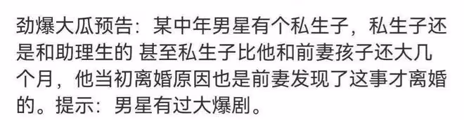 大瓜!曝某中年男星跟助理有私生子,前妻因此離婚,演過爆款劇
