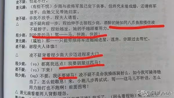 趙露思粗口事件後續,被爆曾霸凌多個同劇男演員