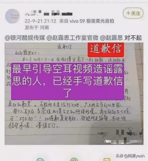 趙露思粗口事件後續,被爆曾霸凌多個同劇男演員