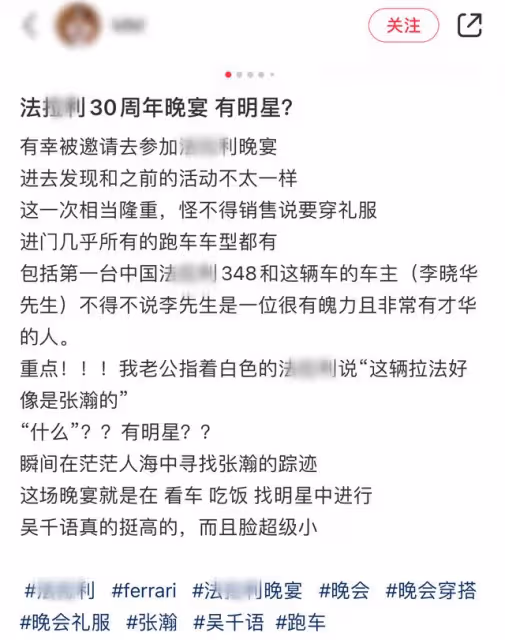 眾星赴頂奢豪車晚宴,張翰暴瘦開4千萬超跑亮相,與多位富婆合影