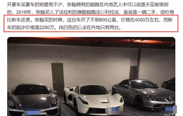 眾星赴頂奢豪車晚宴,張翰暴瘦開4千萬超跑亮相,與多位富婆合影