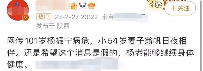網傳百歲楊振寧病危,去世素材正在準備,晚年靠愛妻翁帆悉心照顧