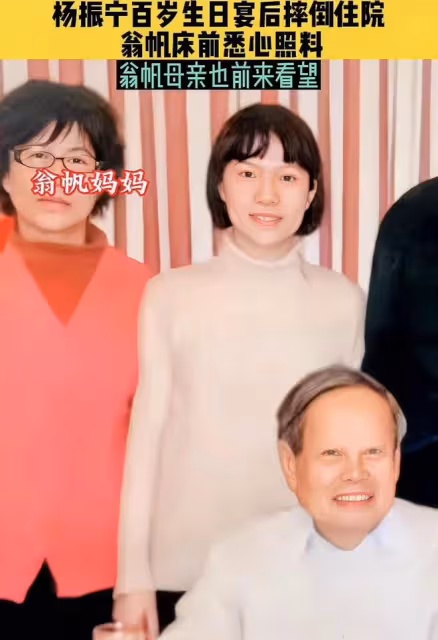 網傳百歲楊振寧病危,去世素材正在準備,晚年靠愛妻翁帆悉心照顧