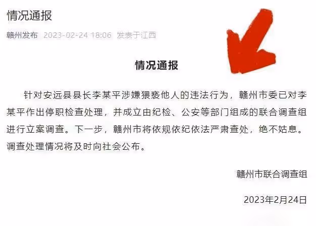 我爸是李剛?江西水投如何成了李秋平私家泳池,中央黨校驚人履歷