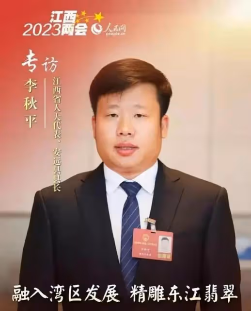我爸是李剛?江西水投如何成了李秋平私家泳池,中央黨校驚人履歷