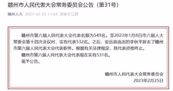 我爸是李剛?江西水投如何成了李秋平私家泳池,中央黨校驚人履歷