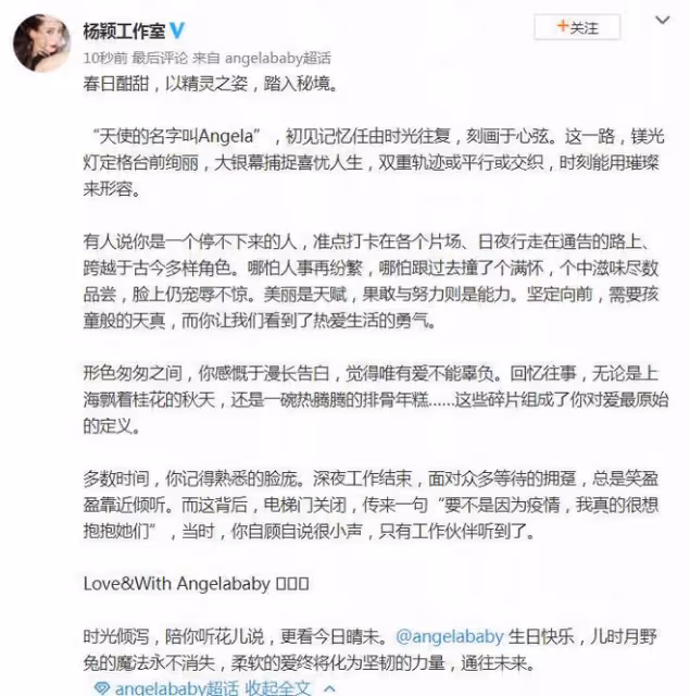 baby34歲生日曬美照，20萬網友點贊，工作室髮長文送祝福