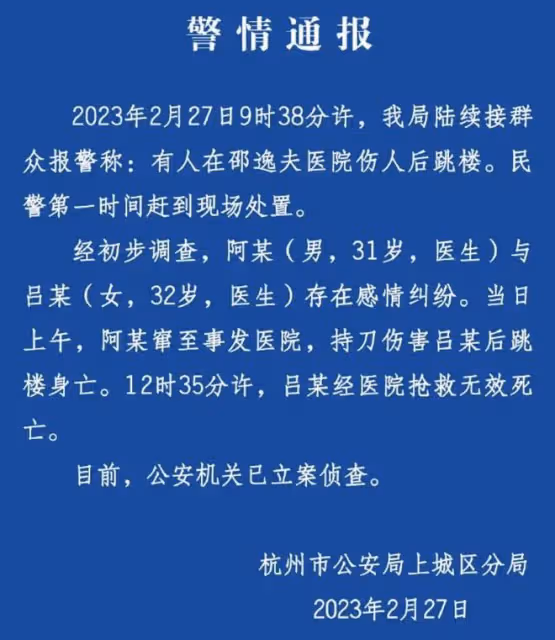 情殺案新進展！知情人曝男方賭球欠300萬，女方分手尋愛惹怒前任