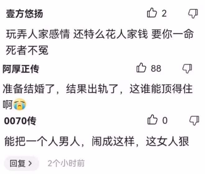 情殺案新進展！知情人曝男方賭球欠300萬，女方分手尋愛惹怒前任