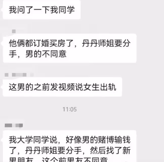 情殺案新進展！知情人曝男方賭球欠300萬，女方分手尋愛惹怒前任
