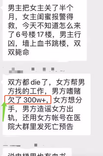 情殺案新進展!知情人曝男方賭球欠300萬,女方分手尋愛惹怒前任