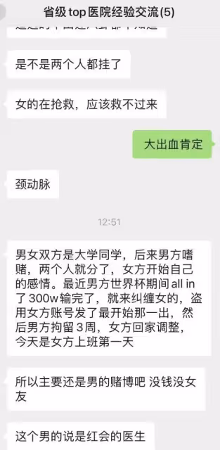 情殺案新進展!知情人曝男方賭球欠300萬,女方分手尋愛惹怒前任
