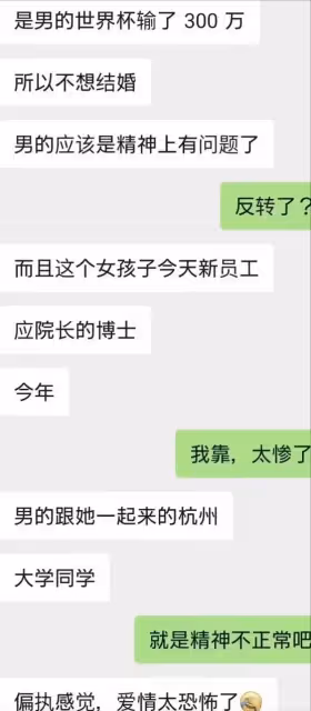 情殺案新進展!知情人曝男方賭球欠300萬,女方分手尋愛惹怒前任