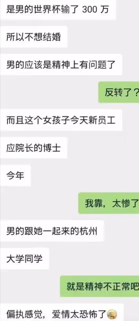 情殺案新進展!知情人曝男方賭球欠300萬,女方分手尋愛惹怒前任
