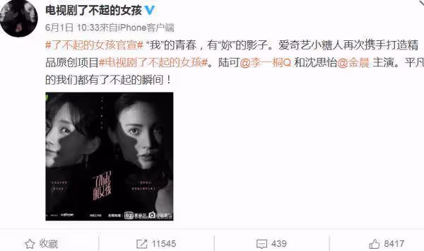 看過雙男主的劇後終於迎來了「雙女主」的劇，看到顏值粉絲酸了