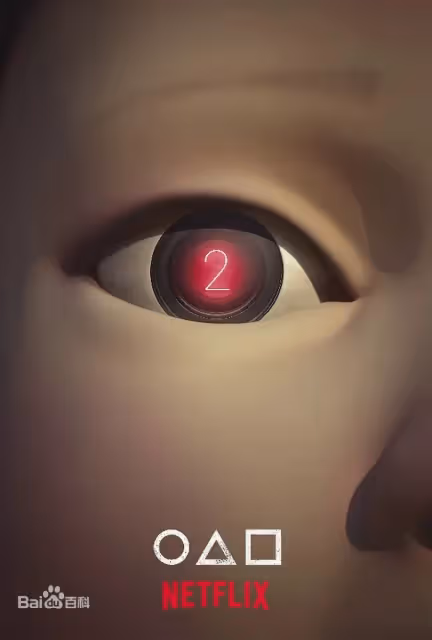 李政宰爆第 2 季今年夏天開拍!《魷魚遊戲 2》將以復仇為主線【李政宰 + 李秉憲】雙男主出擊