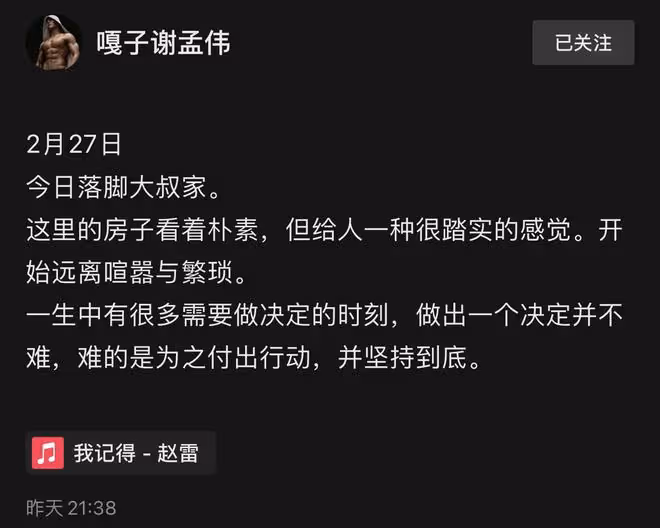 嘎子謝孟偉嬌妻疑出軌轉移財產!男方住農村土屋,女方坐千萬遊艇