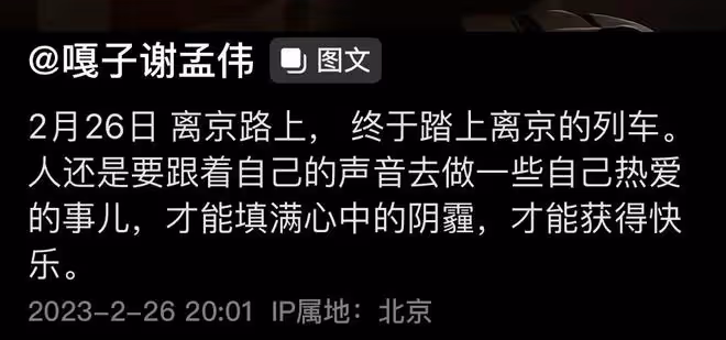 嘎子謝孟偉嬌妻疑出軌轉移財產!男方住農村土屋,女方坐千萬遊艇