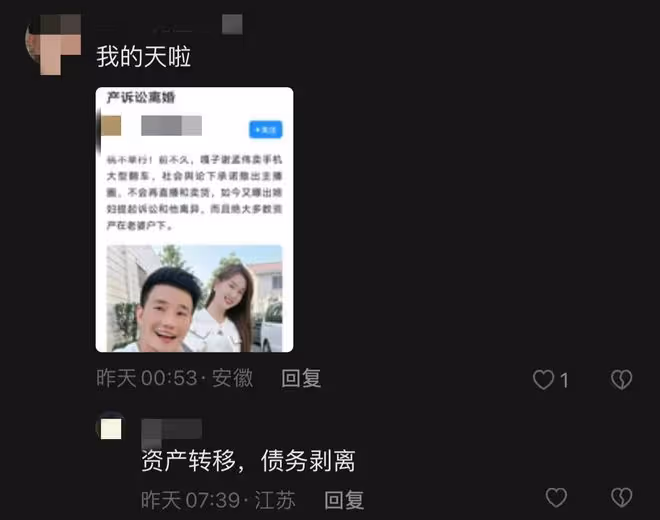 嘎子謝孟偉嬌妻疑出軌轉移財產!男方住農村土屋,女方坐千萬遊艇