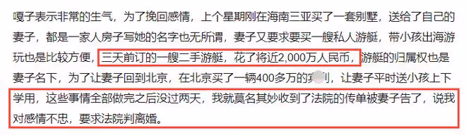 嘎子謝孟偉嬌妻疑出軌轉移財產!男方住農村土屋,女方坐千萬遊艇