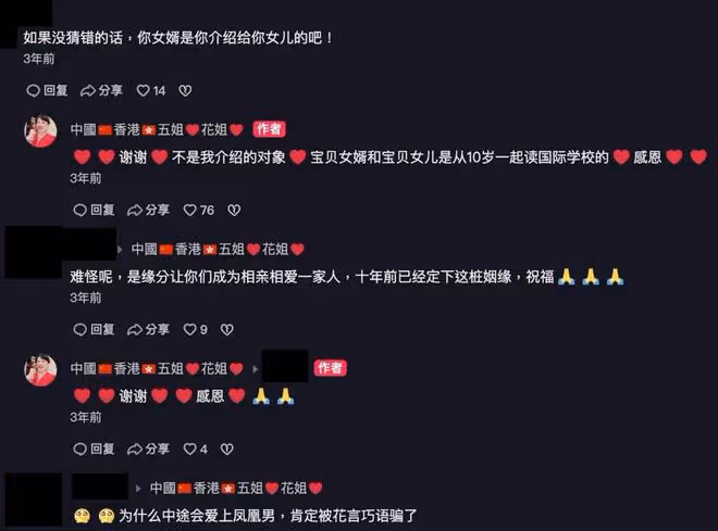 蔡天鳳家人到碎屍現場祭拜,丈夫雙眼紅腫,母親靠女婿懷中痛哭
