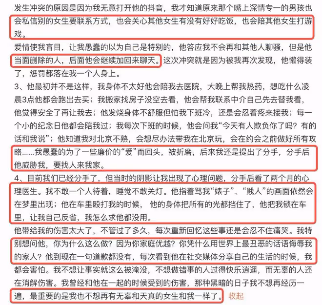 吳秀波長子被曝家暴,女生臉都被打歪,男方稱女人不聽話就要收拾