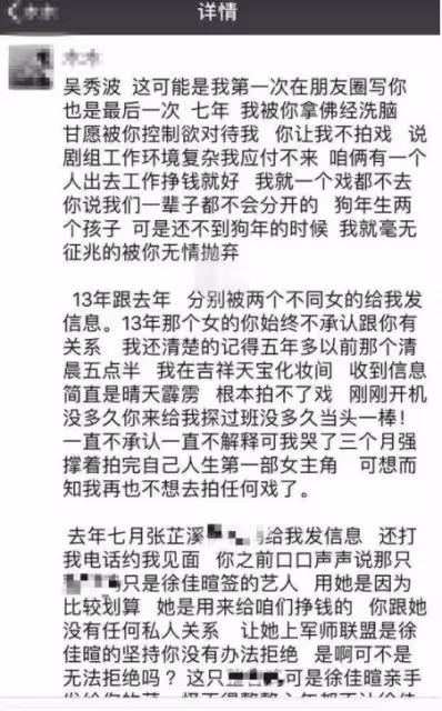 吳秀波長子被曝家暴,女生臉都被打歪,男方稱女人不聽話就要收拾
