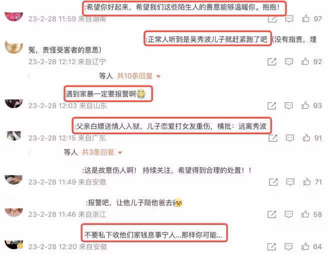 吳秀波長子被曝家暴,女生臉都被打歪,男方稱女人不聽話就要收拾