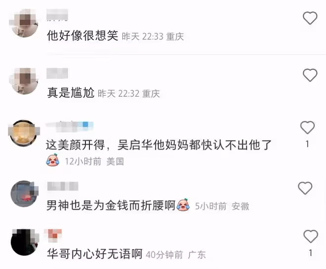 知名港星現身網紅直播間!美顏過度臉忽大忽小,全程話少像背景板