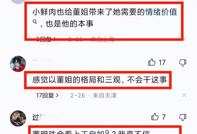 董明珠回應和王自如緋聞,怒斥造謠者低級下流,爆料者仍言之鑿鑿