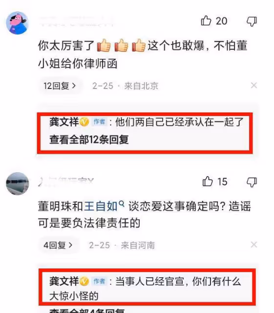 董明珠回應和王自如緋聞,怒斥造謠者低級下流,爆料者仍言之鑿鑿