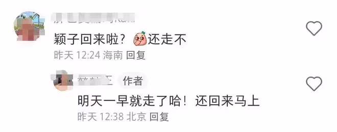 51歲瞿穎近照曝光，髮際線後移嚴重，與男友人勾肩搭背貼臉顯親密