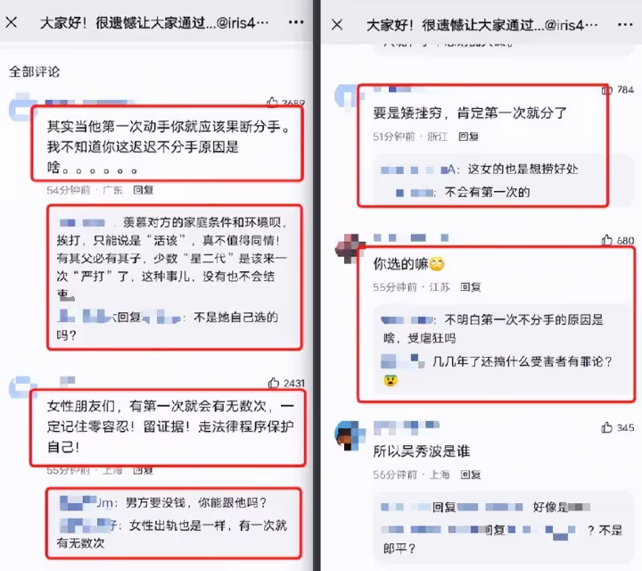 女子控訴吳秀波兒子,家暴多次並出軌,被打到無法吃飯患心理疾病