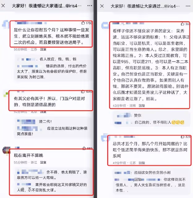 女子控訴吳秀波兒子,家暴多次並出軌,被打到無法吃飯患心理疾病
