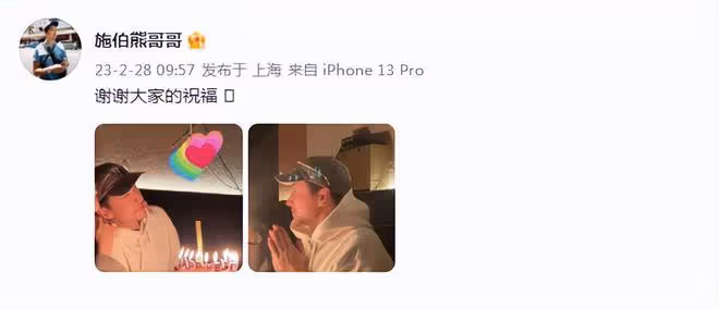 吳千語為男友慶生,施伯雄開心曬合照秀恩愛,感情穩定越愛越高調