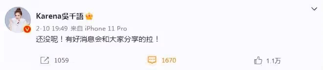 吳千語為男友慶生,施伯雄開心曬合照秀恩愛,感情穩定越愛越高調