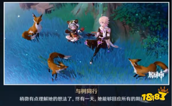 原神早柚邀約任務怎麼達成六種結局 早柚邀約詳細流程攻略