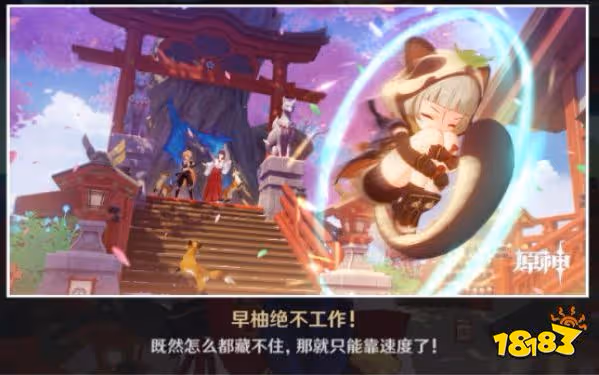 原神早柚邀約任務怎麼達成六種結局 早柚邀約詳細流程攻略