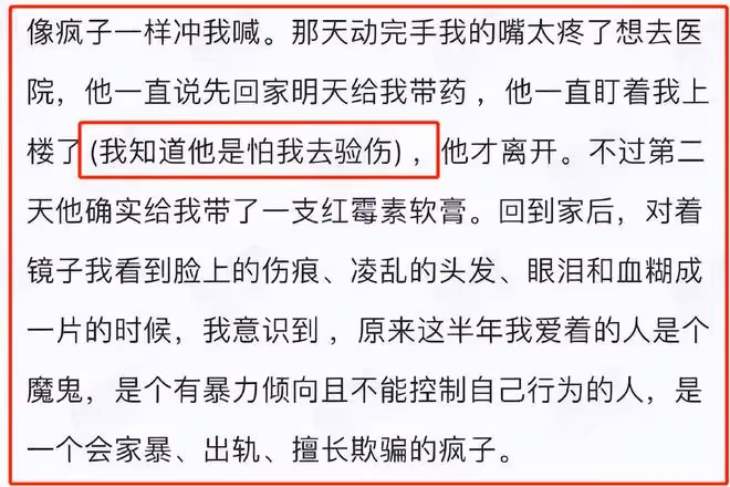 突發!吳秀波兒子把前女友打到滿嘴是血,女生控訴他家風不正
