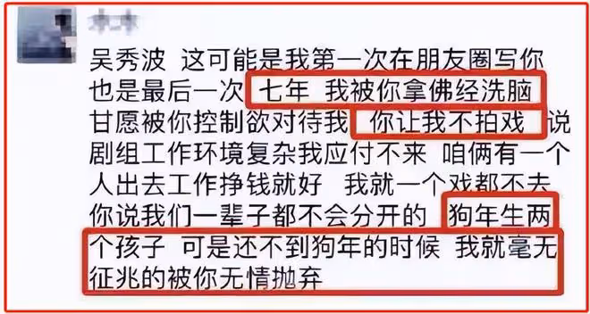 突發!吳秀波兒子把前女友打到滿嘴是血,女生控訴他家風不正