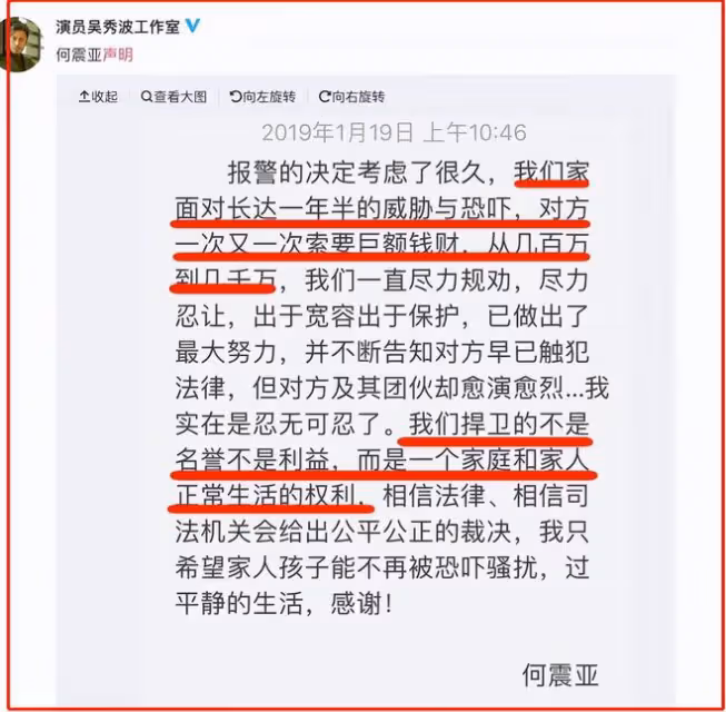 突發!吳秀波兒子把前女友打到滿嘴是血,女生控訴他家風不正