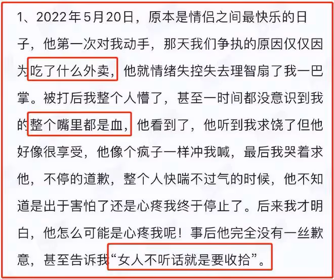 吳秀波兒子暴打前女友，女生滿嘴是血，控訴他出軌、家暴、撒謊