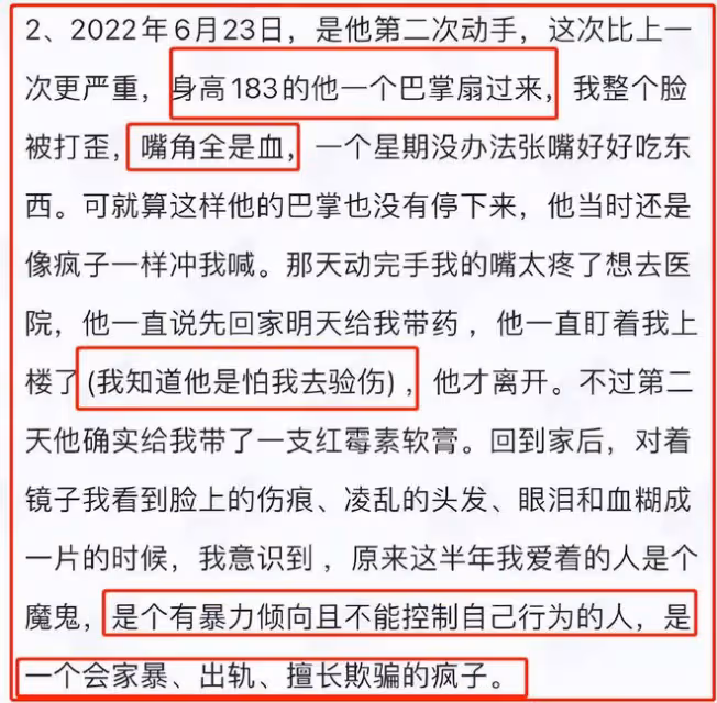 吳秀波兒子暴打前女友，女生滿嘴是血，控訴他出軌、家暴、撒謊