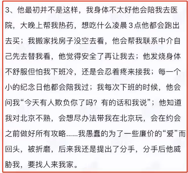 吳秀波兒子暴打前女友,女生滿嘴是血,控訴他出軌、家暴、撒謊