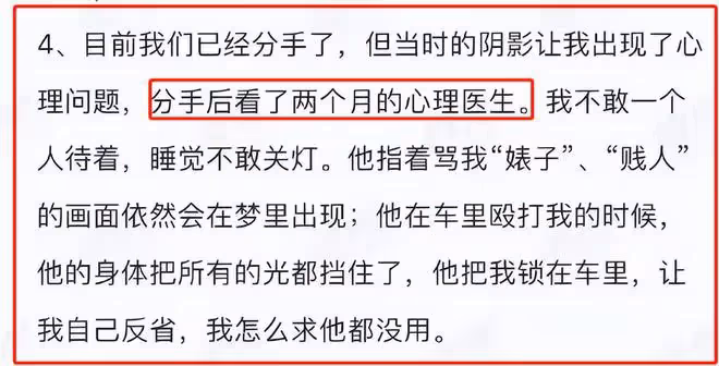 吳秀波兒子暴打前女友,女生滿嘴是血,控訴他出軌、家暴、撒謊